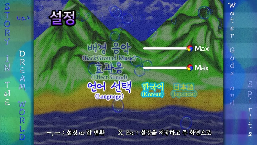 Скриншот 2 к игре Story in the Dream World 2 –Water Gods and Spirits–