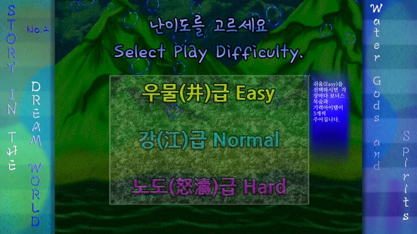 Скриншот 3 к игре Story in the Dream World 2 –Water Gods and Spirits–