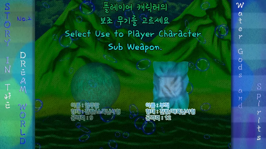 Скриншот 7 к игре Story in the Dream World 2 –Water Gods and Spirits–