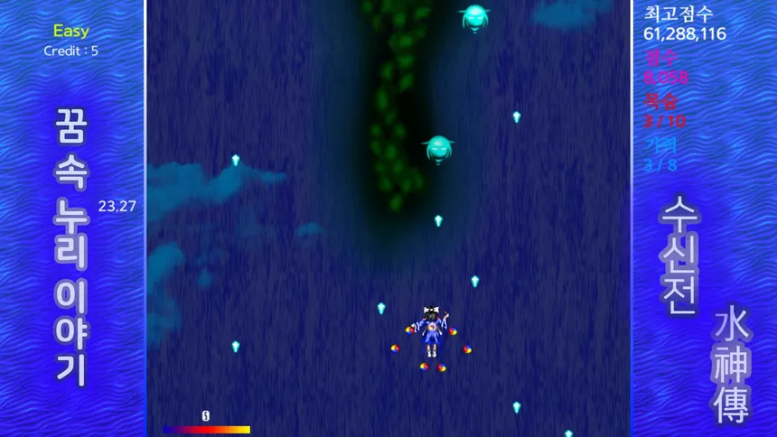 Скриншот 8 к игре Story in the Dream World 2 –Water Gods and Spirits–