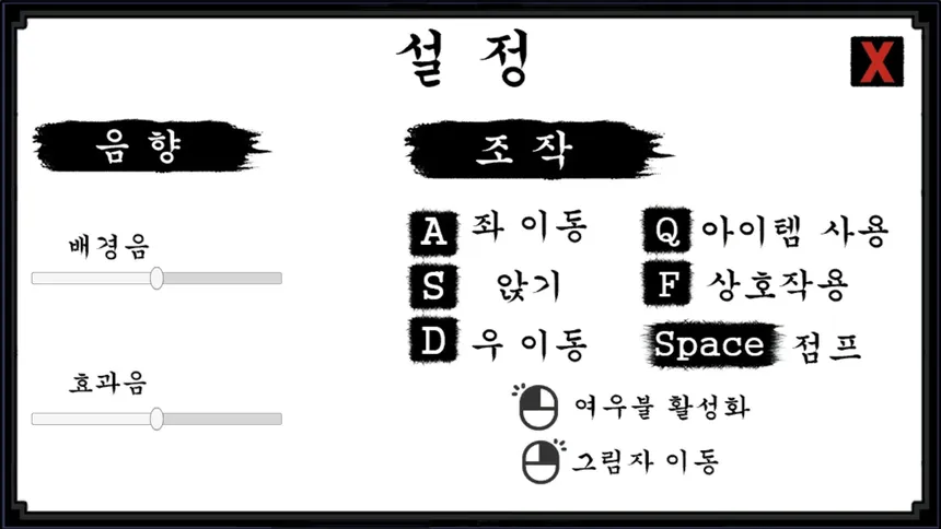 Скриншот 5 к игре 여우불
