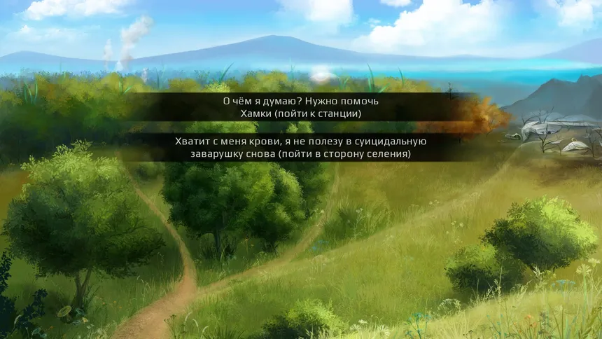 Скриншот 4 к игре Заповедник Зелирия 2: Убежище Ксинори