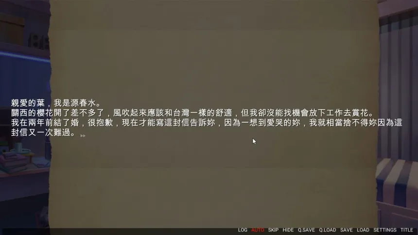 Скриншот 2 к игре ~府城少女~ 以妳為名的府城情書