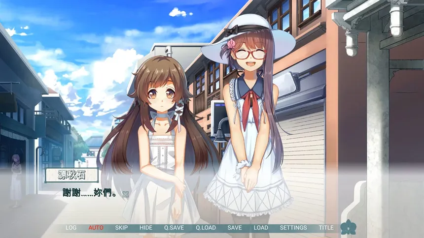 Скриншот 4 к игре ~府城少女~ 以妳為名的府城情書
