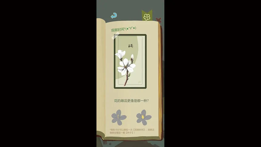 Скриншот 5 к игре 老农种树