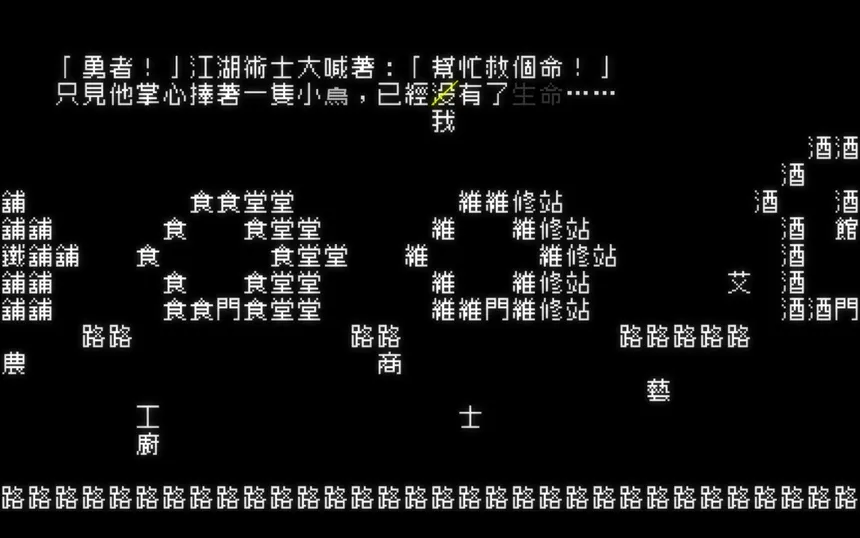 Скриншот 4 к игре 《文字遊戲》