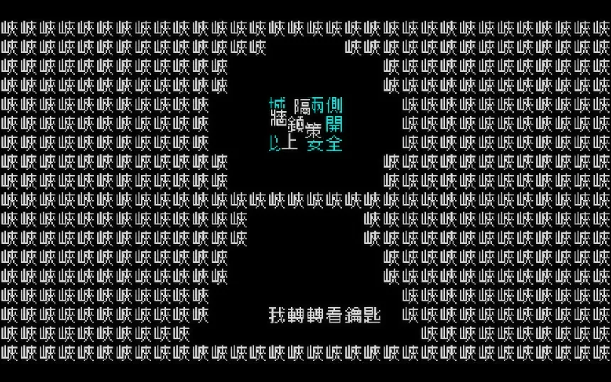 Скриншот 7 к игре 《文字遊戲》