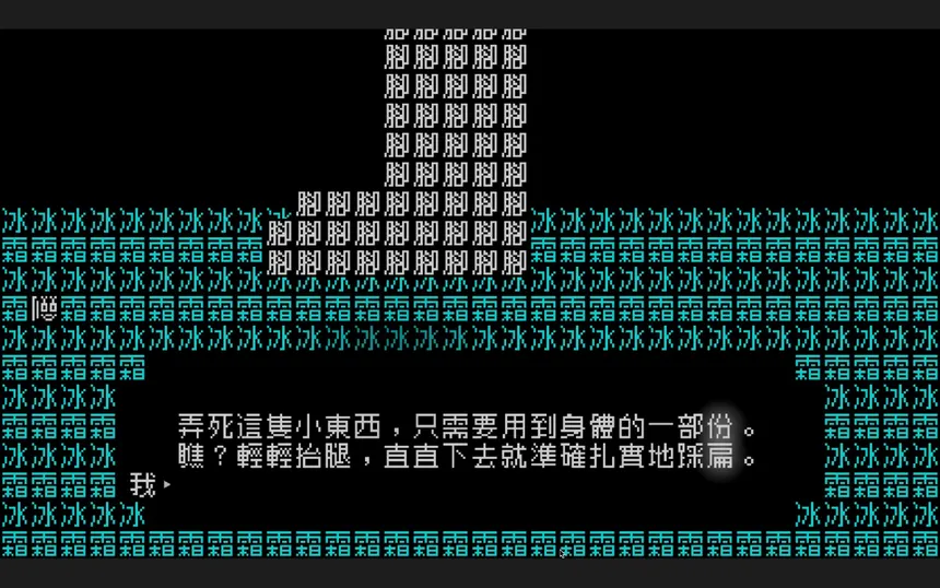Скриншот 8 к игре 《文字遊戲》