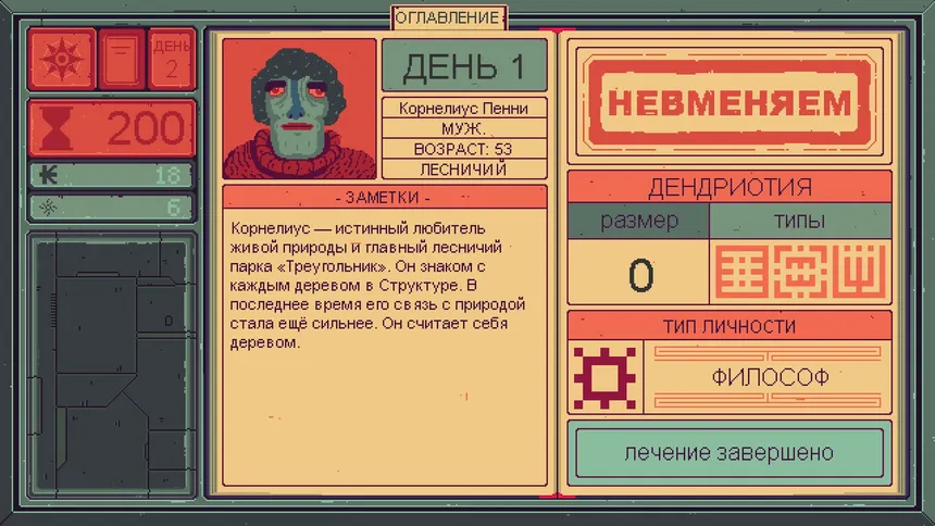 Скриншот 3 к игре Mind Scanners