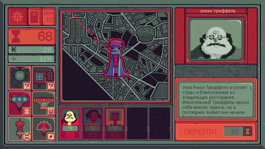 Скриншот 4 к игре Mind Scanners