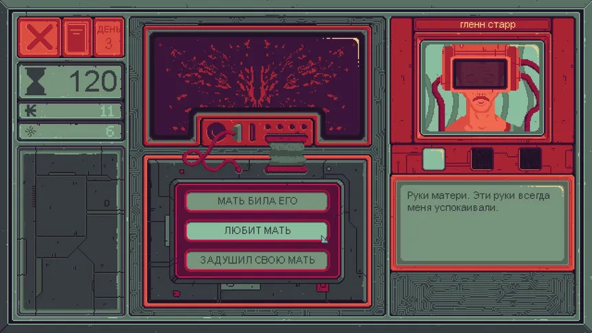 Скриншот 6 к игре Mind Scanners