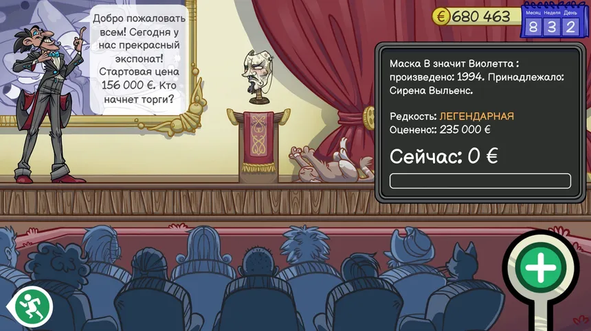 Скриншот 5 к игре Dealer's Life 2