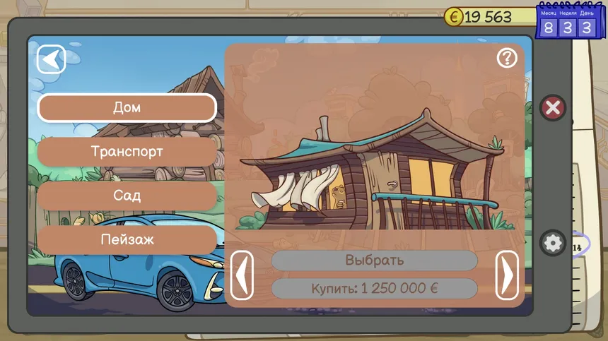 Скриншот 6 к игре Dealer's Life 2