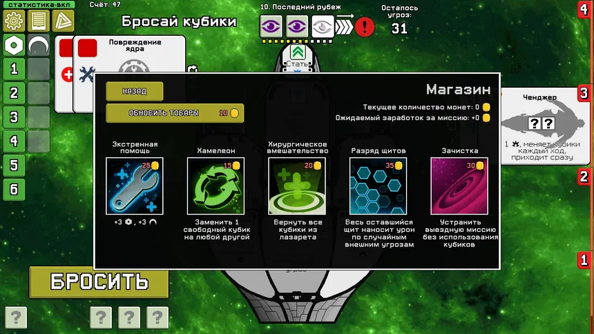 Скриншот 8 к игре Dee-6: Dice Defenders