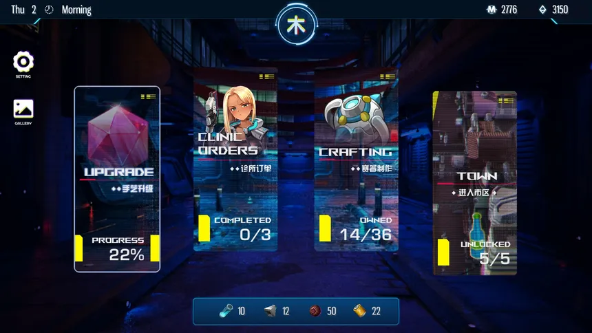 Скриншот 3 к игре Cyber Crush 2069