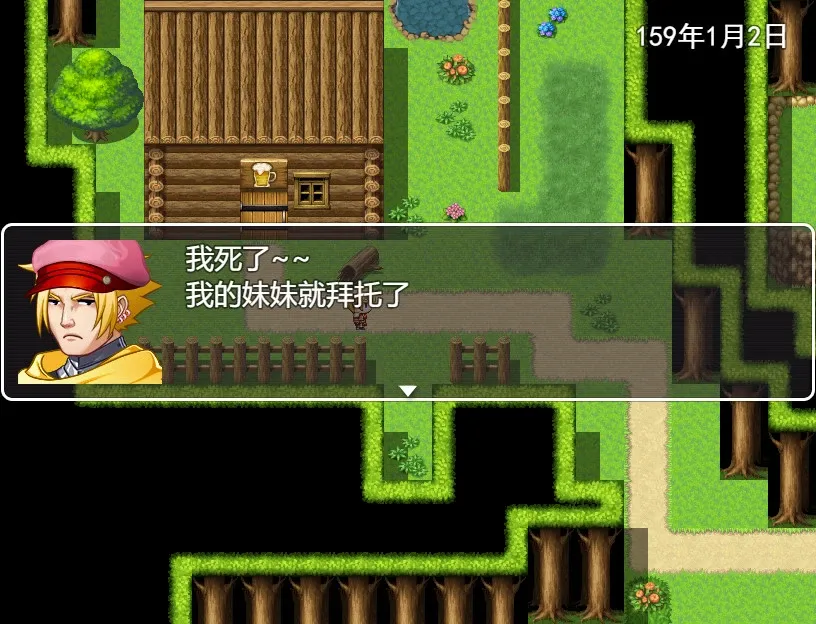 Скриншот 4 к игре 剑与羁绊