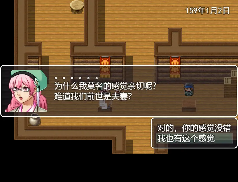 Скриншот 5 к игре 剑与羁绊