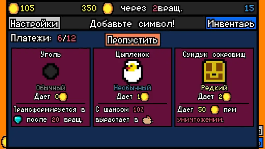 Скриншот 2 к игре Удачи, арендодатель