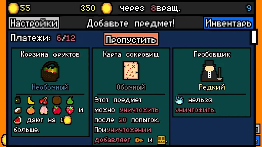 Скриншот 4 к игре Удачи, арендодатель