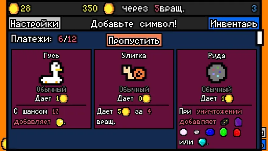 Скриншот 5 к игре Удачи, арендодатель