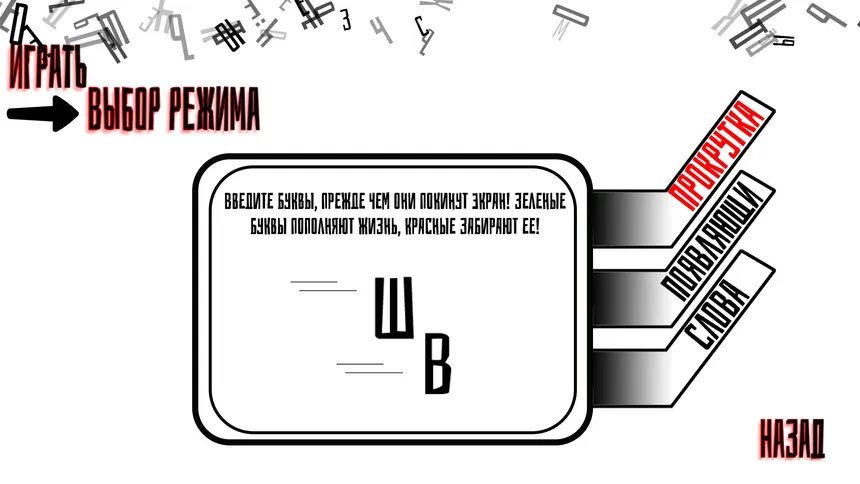 Скриншот 2 к игре TEXT: Russia