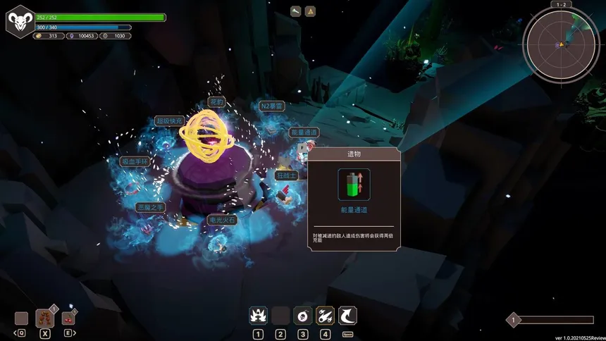 Скриншот 3 к игре Demon Strikes Back