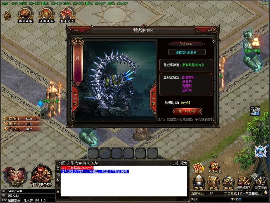 Скриншот 2 к игре 新魔剑（New Magic Sword）