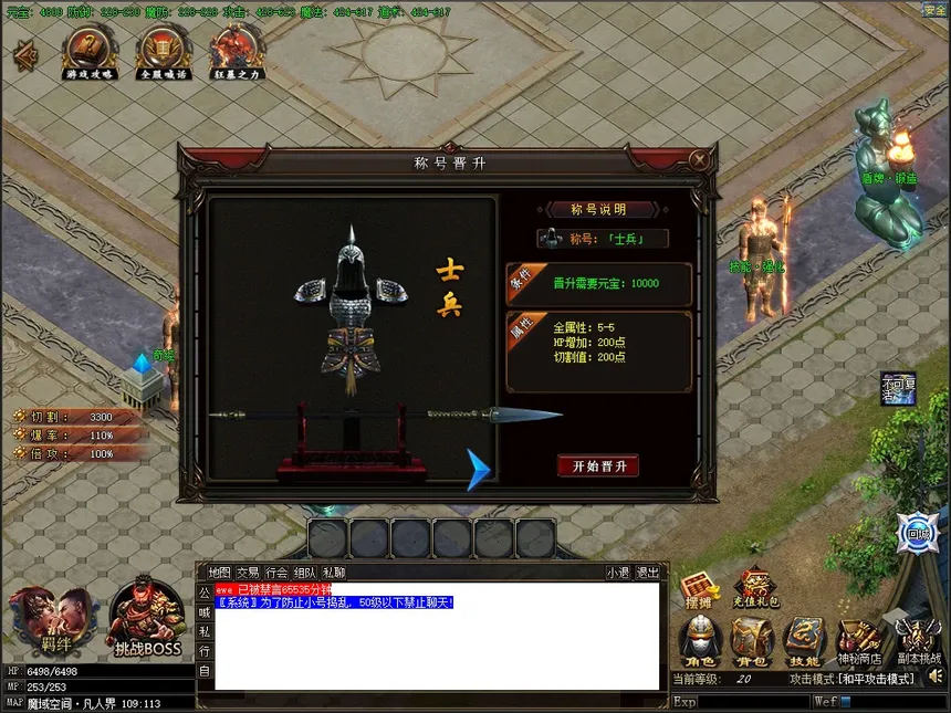 Скриншот 6 к игре 新魔剑（New Magic Sword）