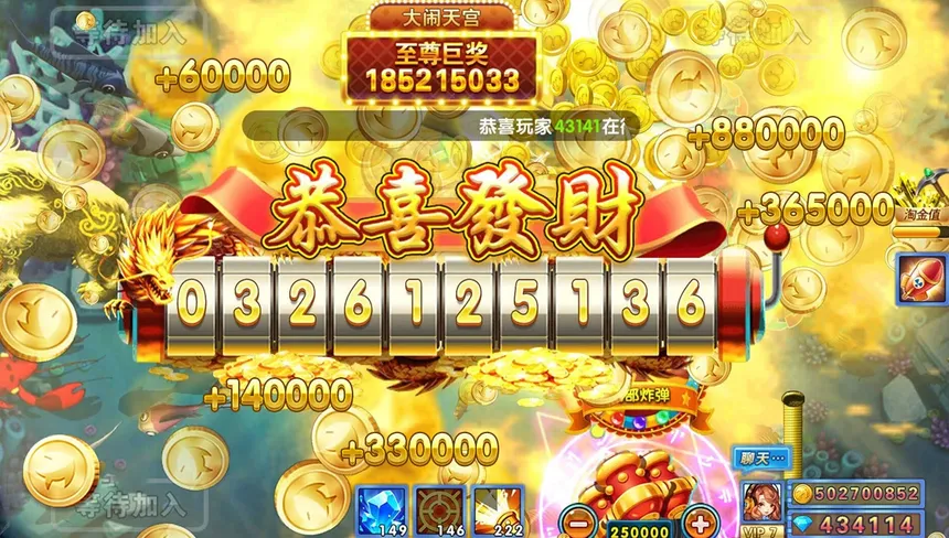 Скриншот 4 к игре 捕鱼炸翻天