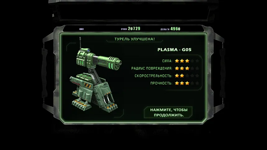 Скриншот 4 к игре Alien Shooter - Last Hope