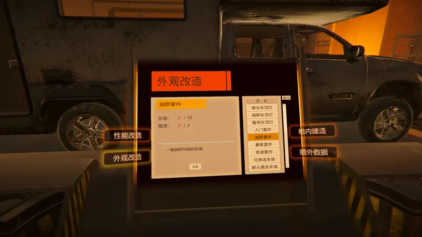 Скриншот 6 к игре 迷途