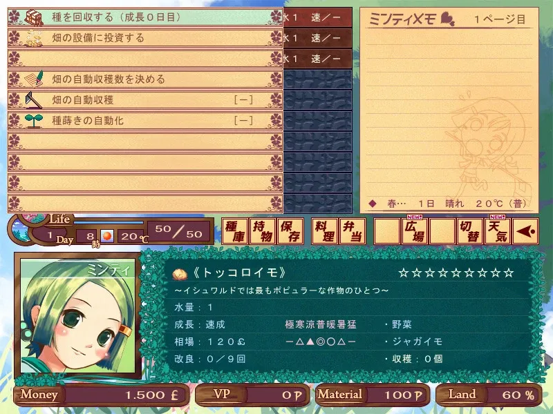 Скриншот 2 к игре Harvest Green