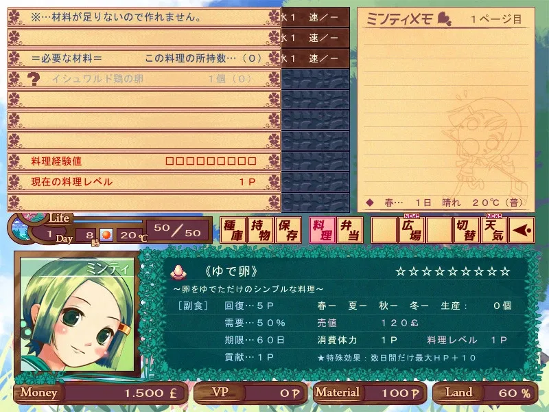 Скриншот 3 к игре Harvest Green