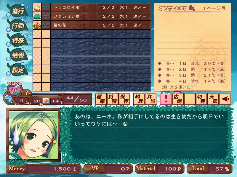 Скриншот 5 к игре Harvest Green