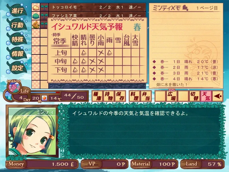Скриншот 6 к игре Harvest Green