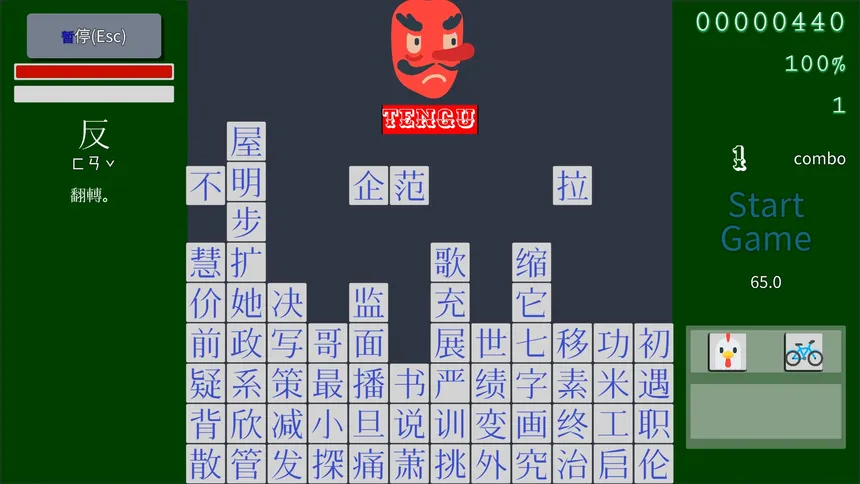 Скриншот 2 к игре Phantom Typist