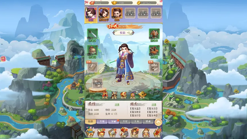 Скриншот 2 к игре 傲剑情缘