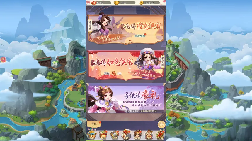 Скриншот 3 к игре 傲剑情缘