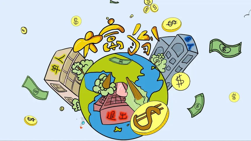 Скриншот 1 к игре 异界大富翁