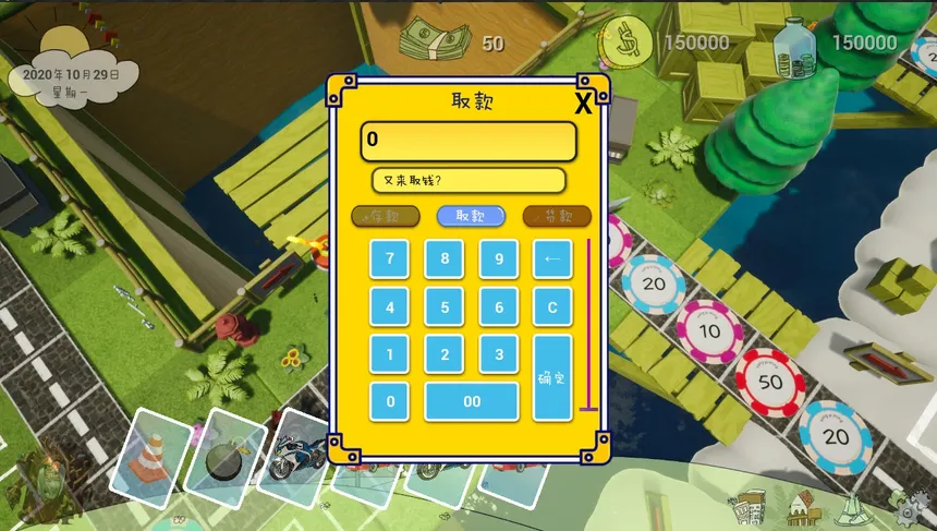 Скриншот 5 к игре 异界大富翁