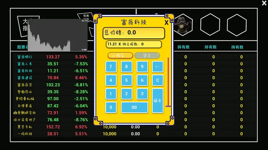 Скриншот 7 к игре 异界大富翁