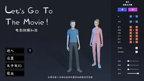 Скриншот 1 к игре Cinema Simulator