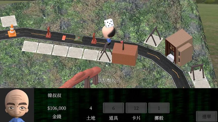 Скриншот 1 к игре Taiwan Richman