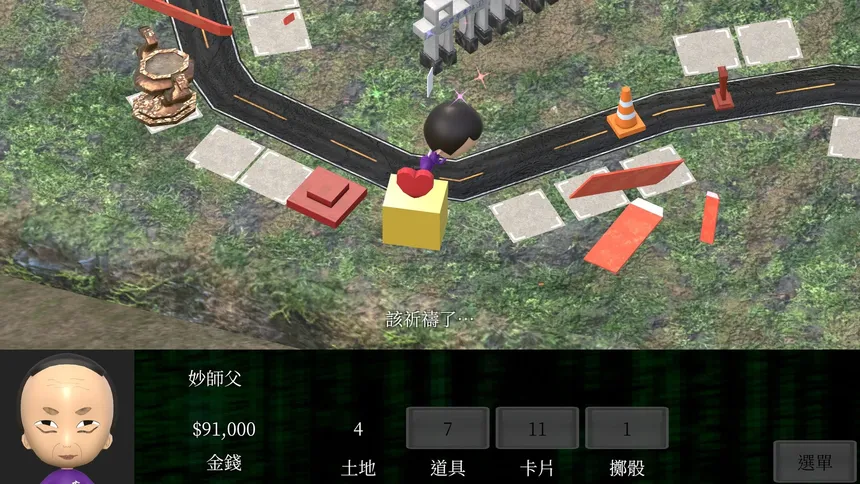 Скриншот 2 к игре Taiwan Richman