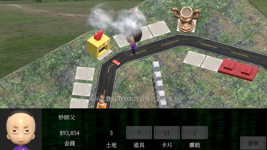 Скриншот 3 к игре Taiwan Richman