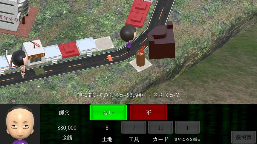 Скриншот 7 к игре Taiwan Richman