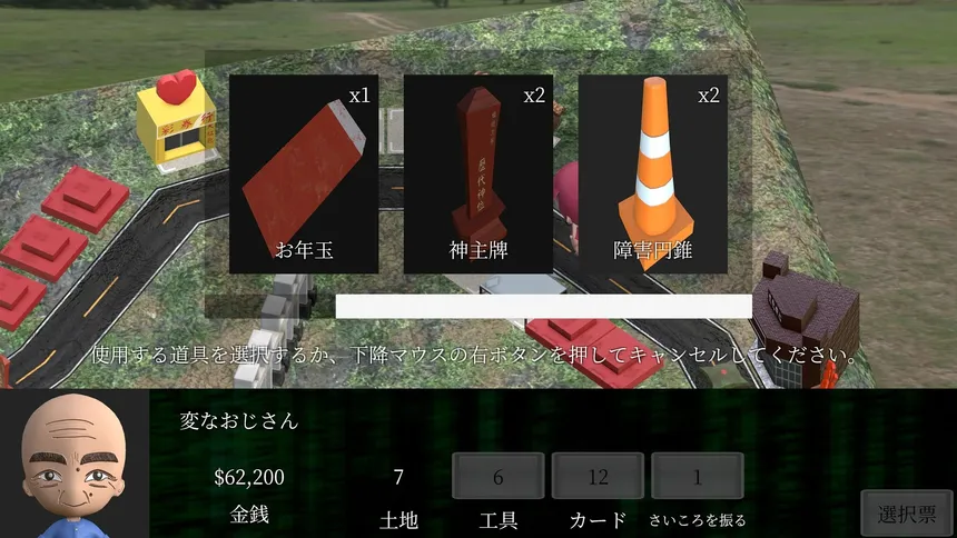 Скриншот 8 к игре Taiwan Richman