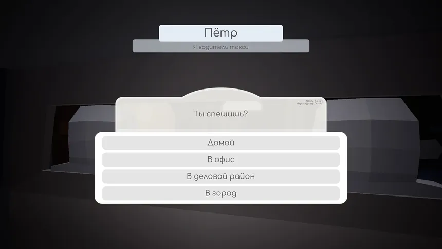 Скриншот 8 к игре Microjob