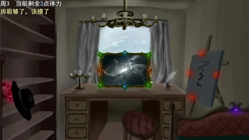 Скриншот 1 к игре 画师