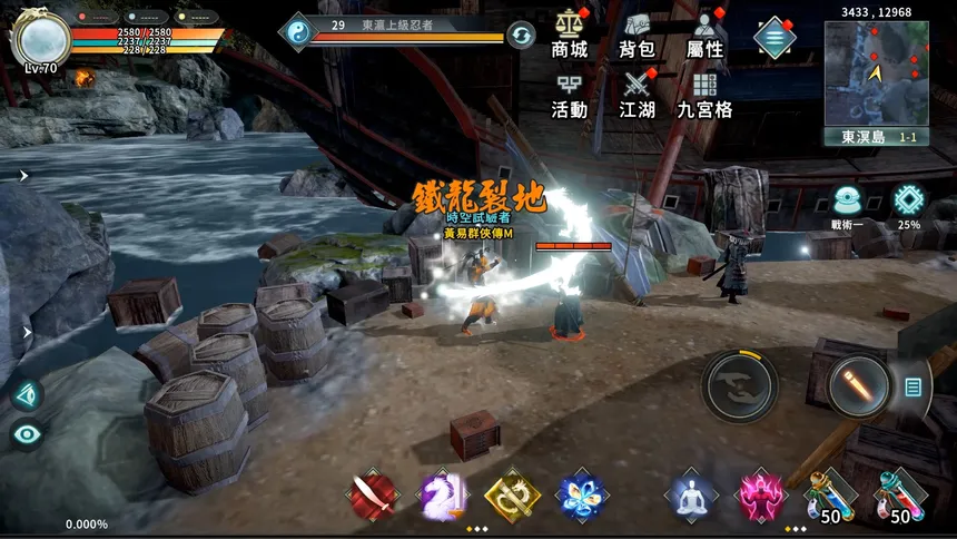Скриншот 1 к игре 黃易群俠傳M